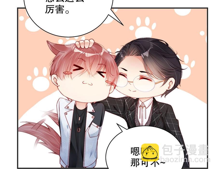 第75话  给我解释清楚(1/2)-第75话