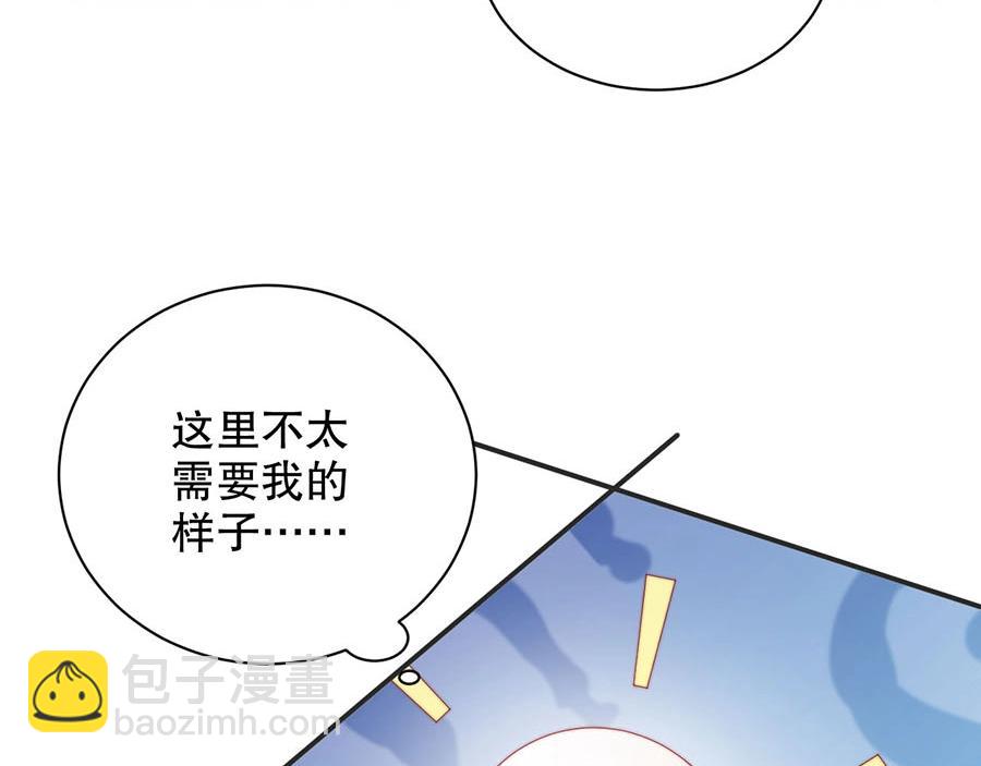 第75话  给我解释清楚(1/2)-第75话