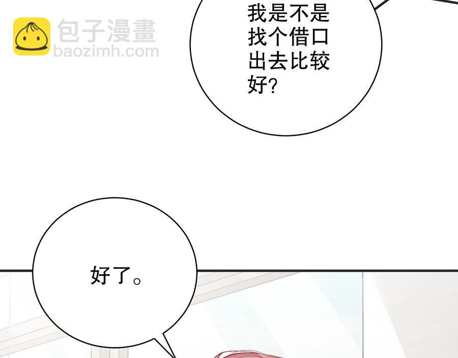 第75话  给我解释清楚(1/2)-第75话