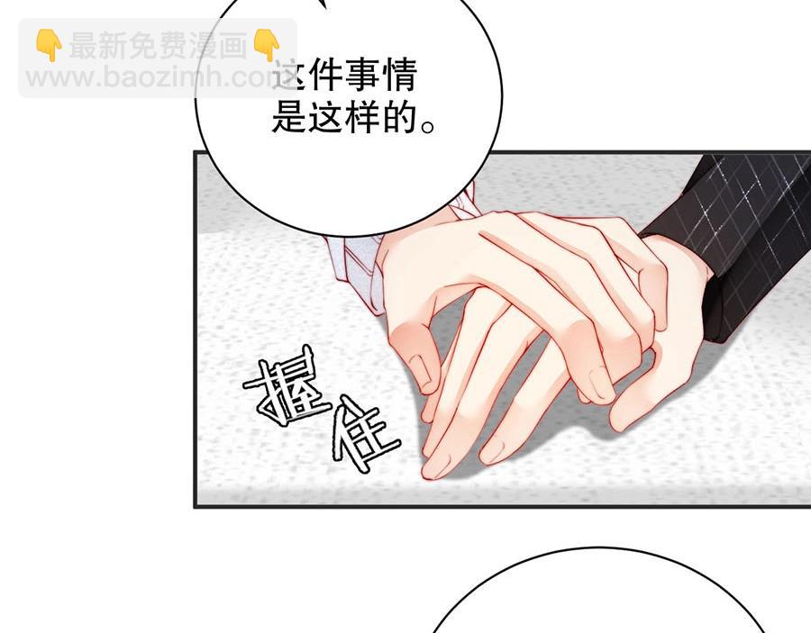 第75话  给我解释清楚(1/2)-第75话