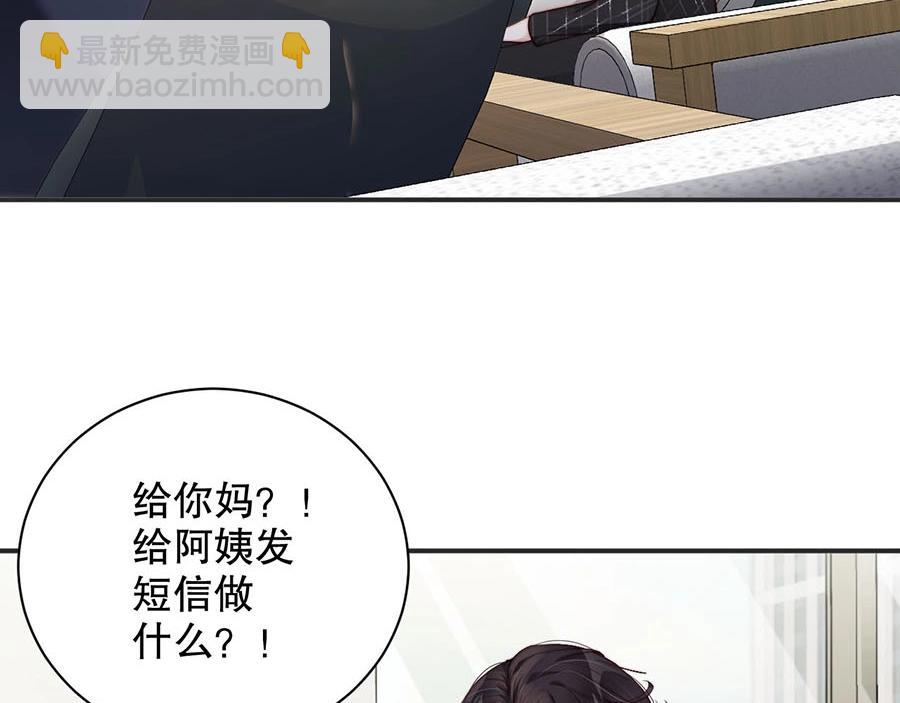 第75话  给我解释清楚(1/2)-第75话