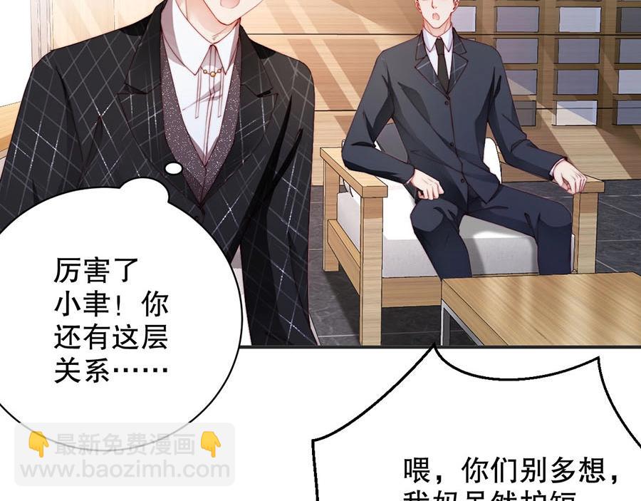第75话  给我解释清楚(1/2)-第75话