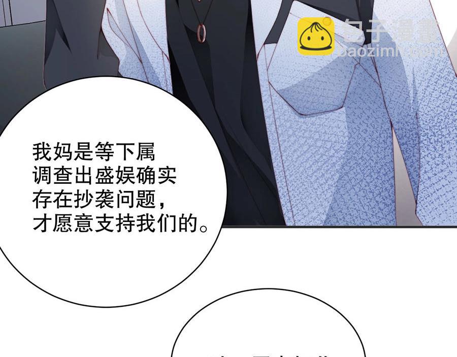 第75话  给我解释清楚(1/2)-第75话