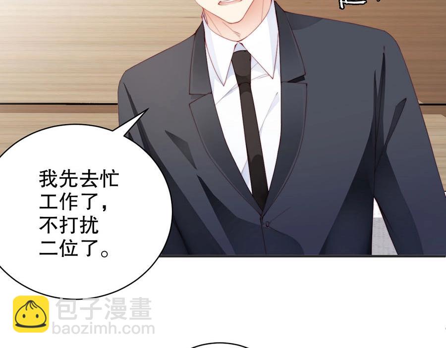 第75话  给我解释清楚(1/2)-第75话