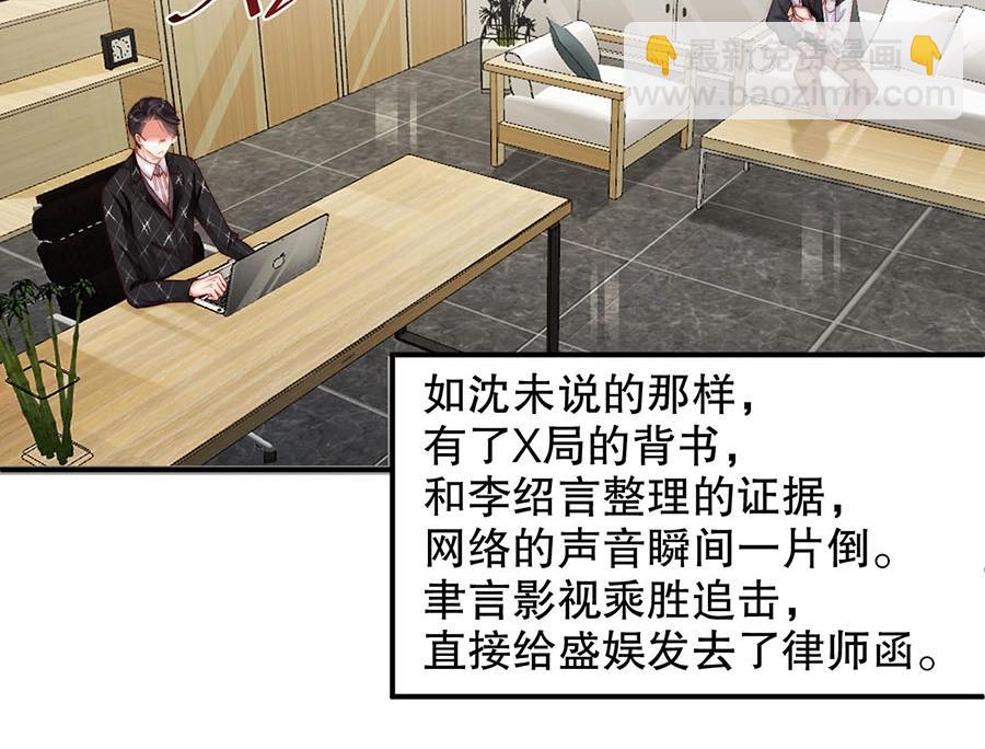 第75话  给我解释清楚(1/2)-第75话