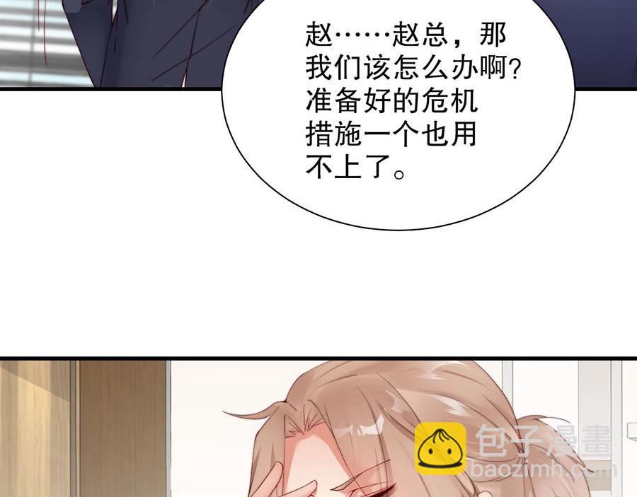 第75话  给我解释清楚(1/2)-第75话