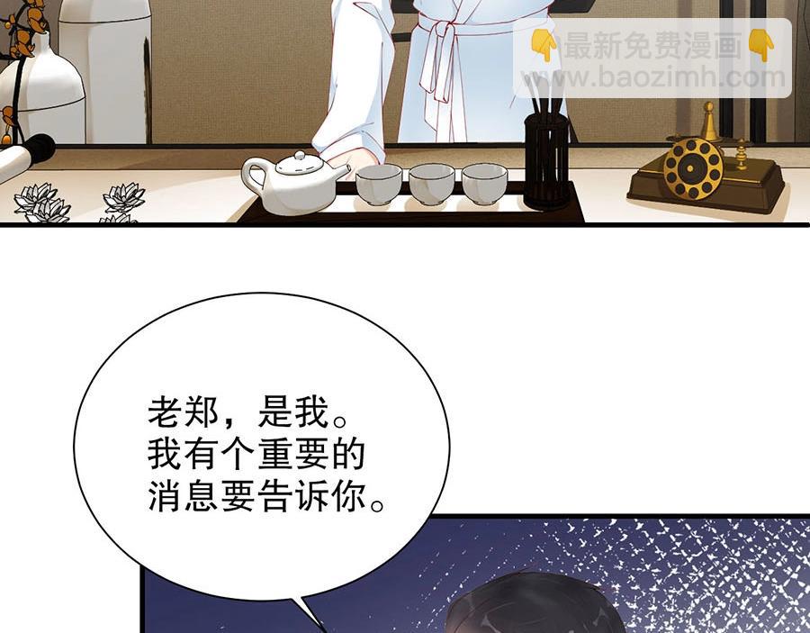 第79话 你快醒醒(1/2)-第79话