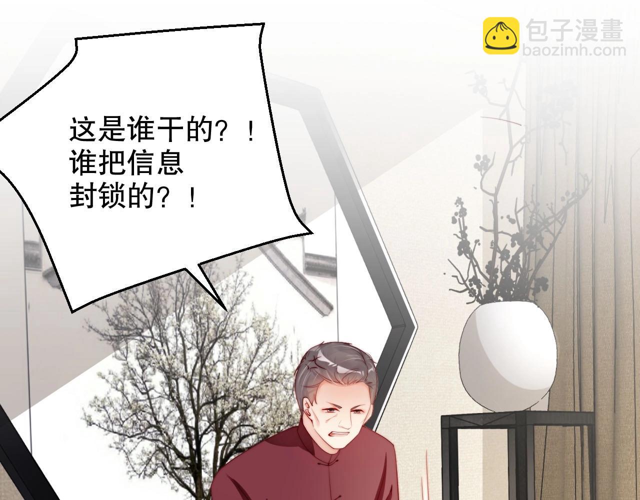 第81话 把你交给我️(1/2)-第81话