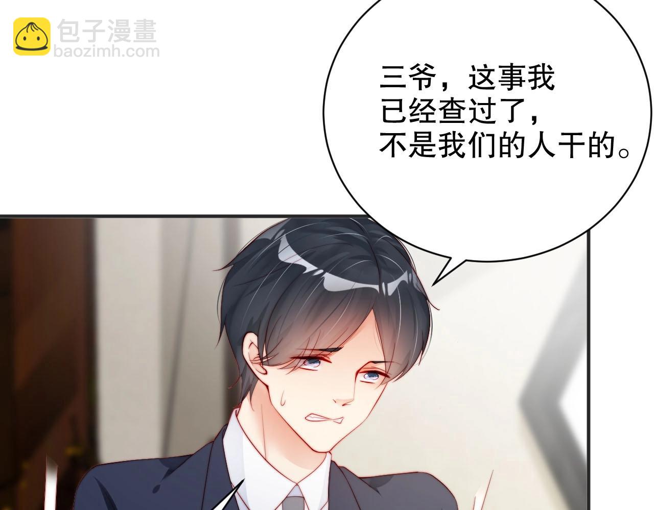 第81话 把你交给我️(1/2)-第81话