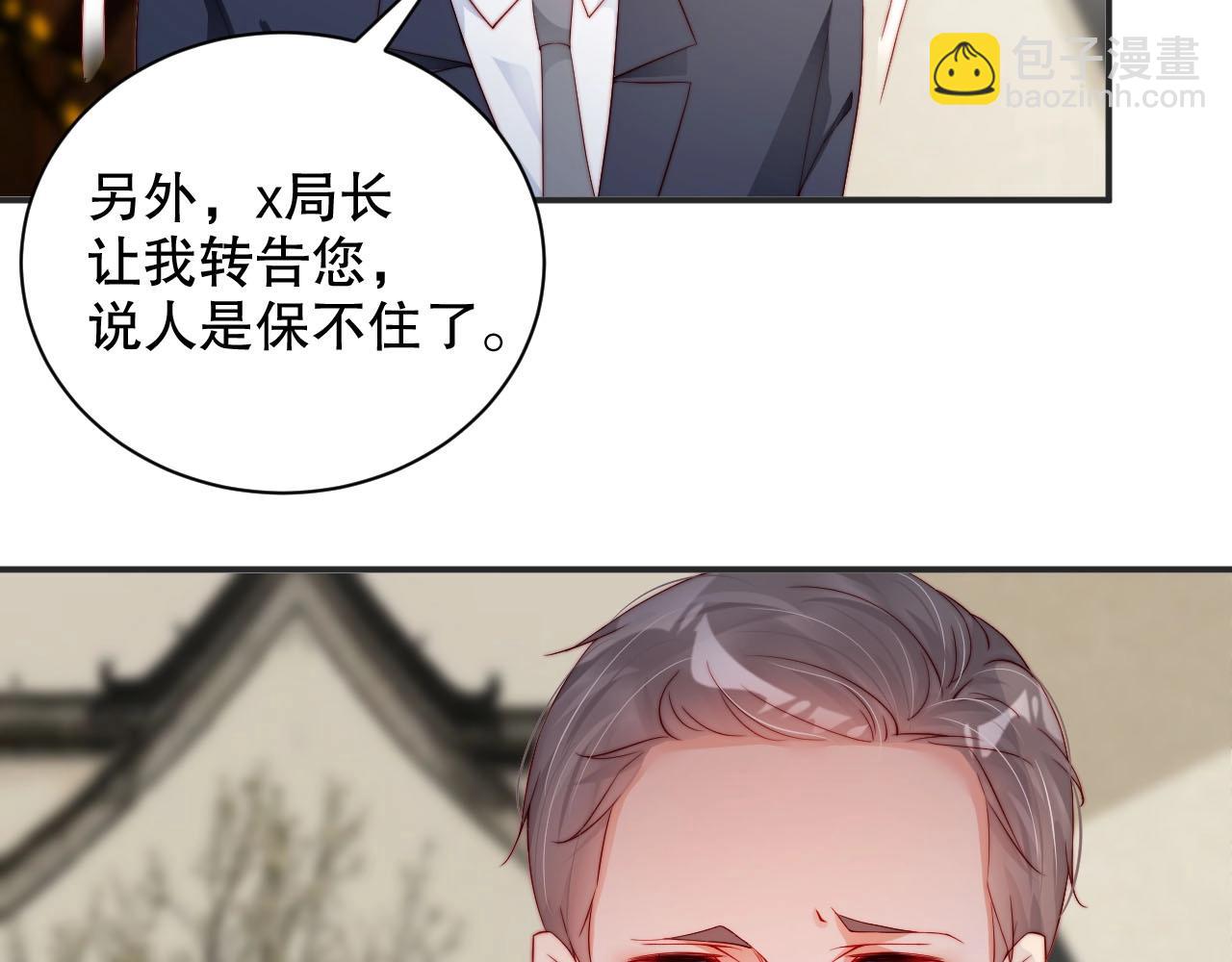 第81话 把你交给我️(1/2)-第81话