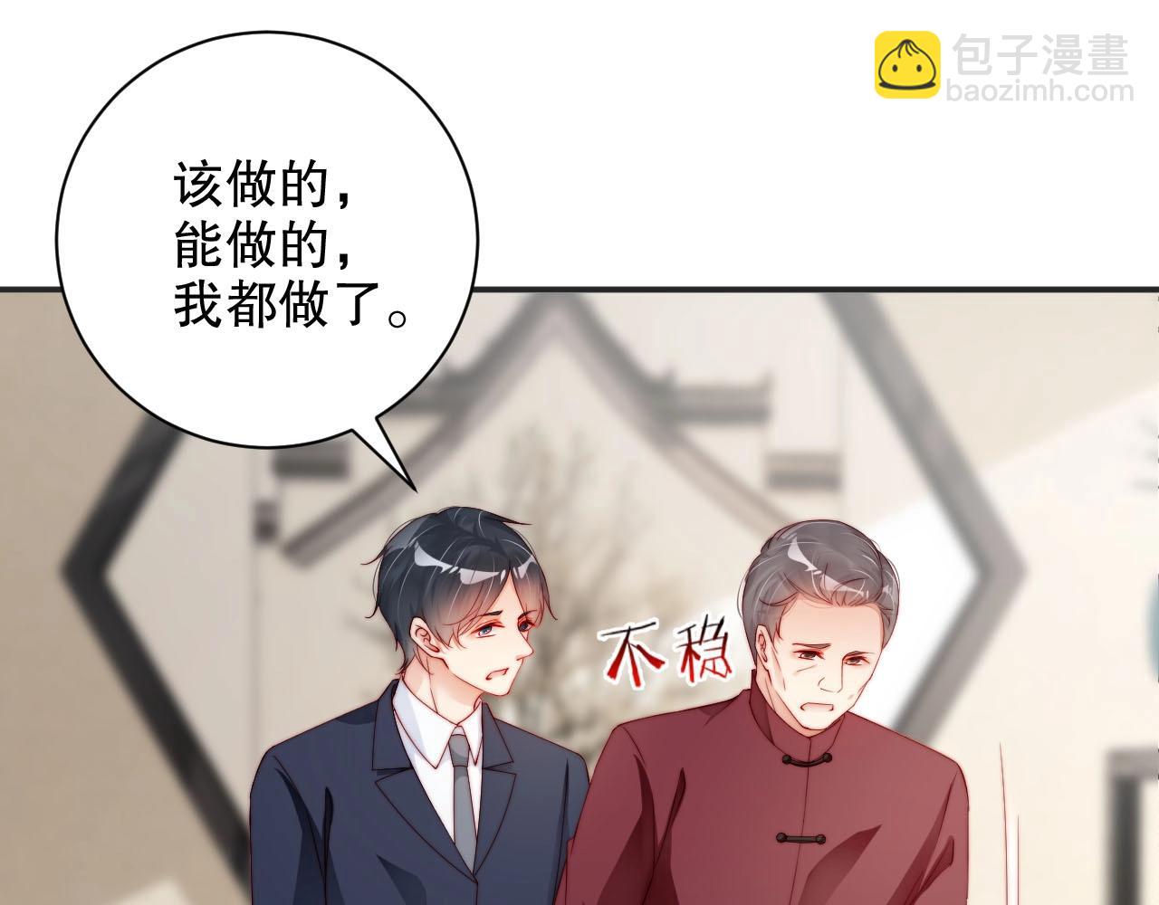 第81话 把你交给我️(1/2)-第81话