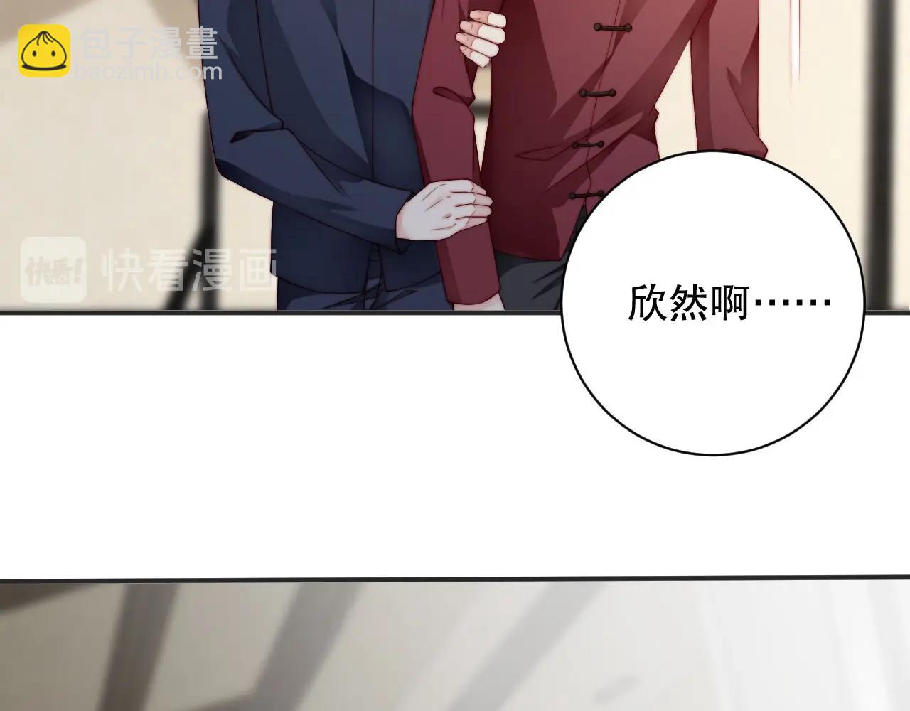 第81话 把你交给我️(1/2)-第81话