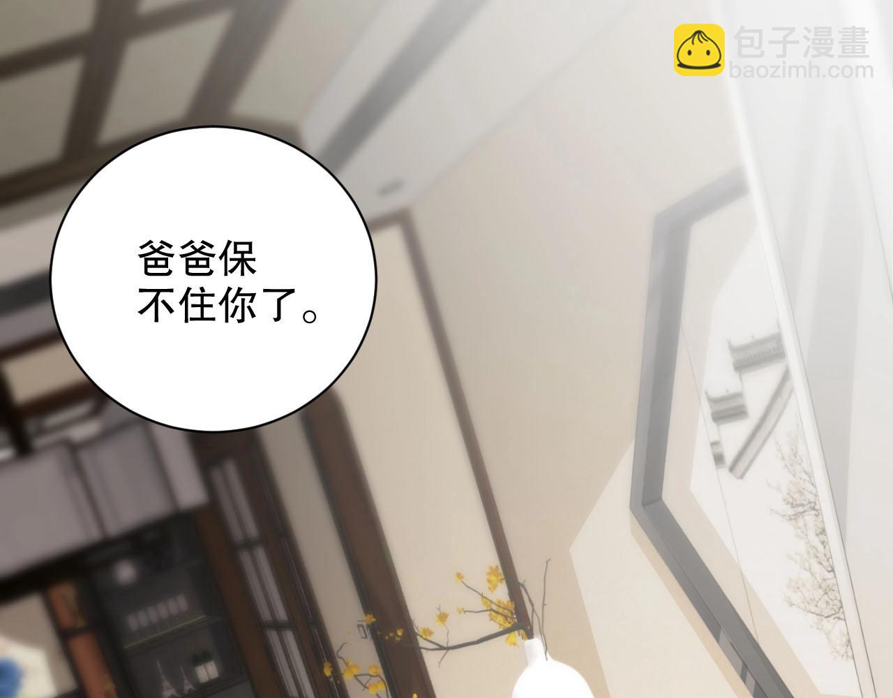 第81话 把你交给我️(1/2)-第81话