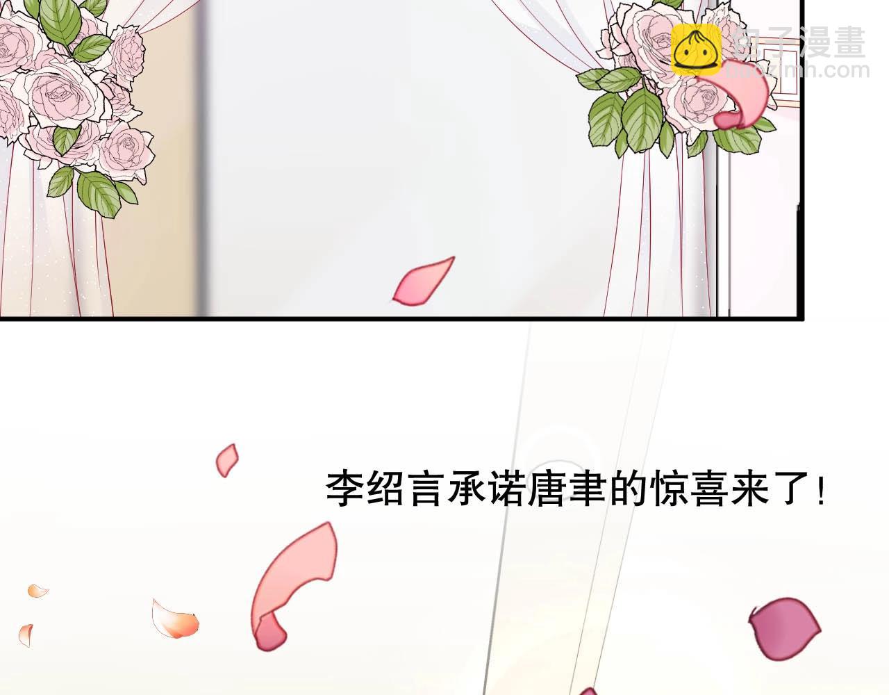 第81话 把你交给我️(1/2)-第81话