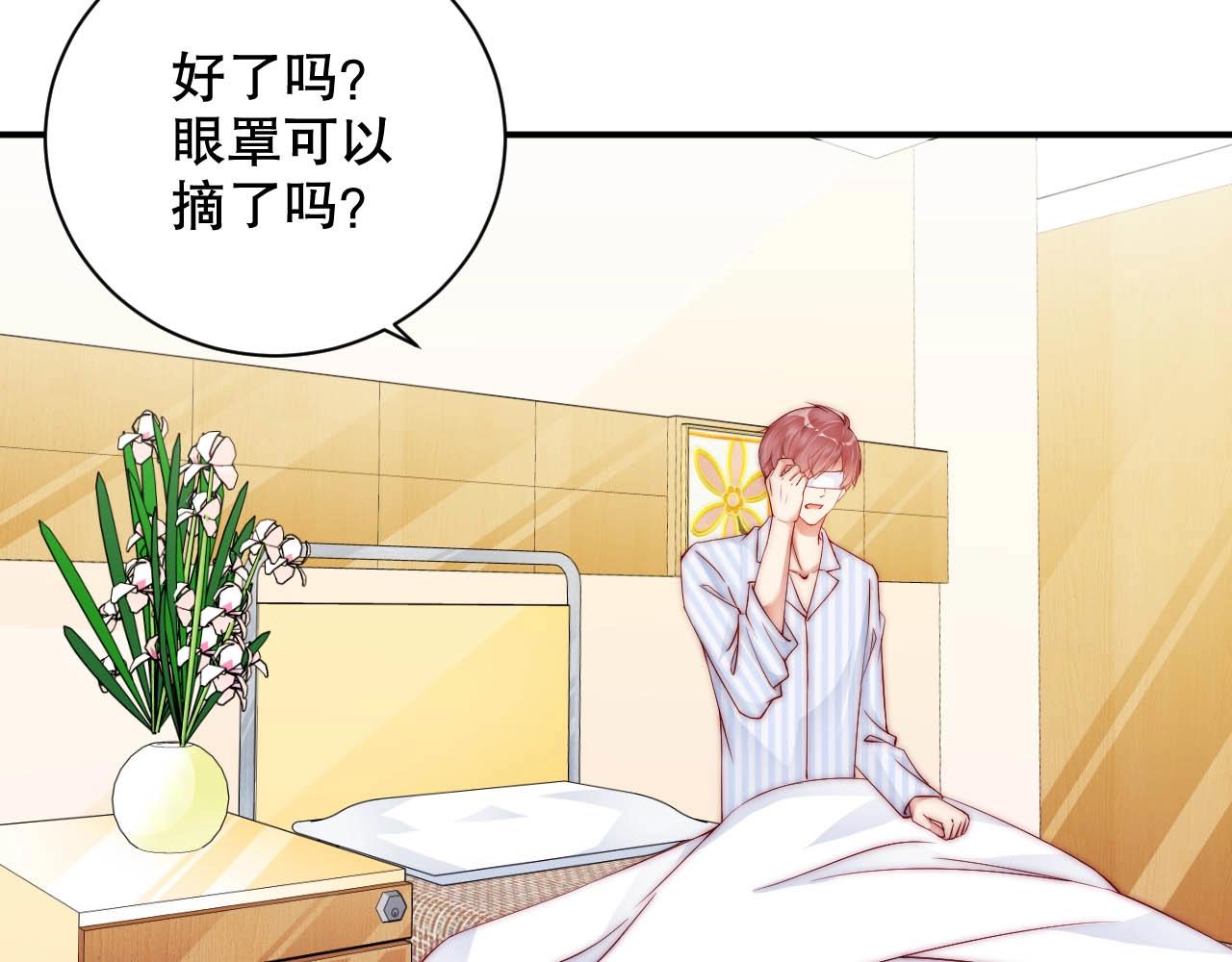 第81话 把你交给我️(1/2)-第81话