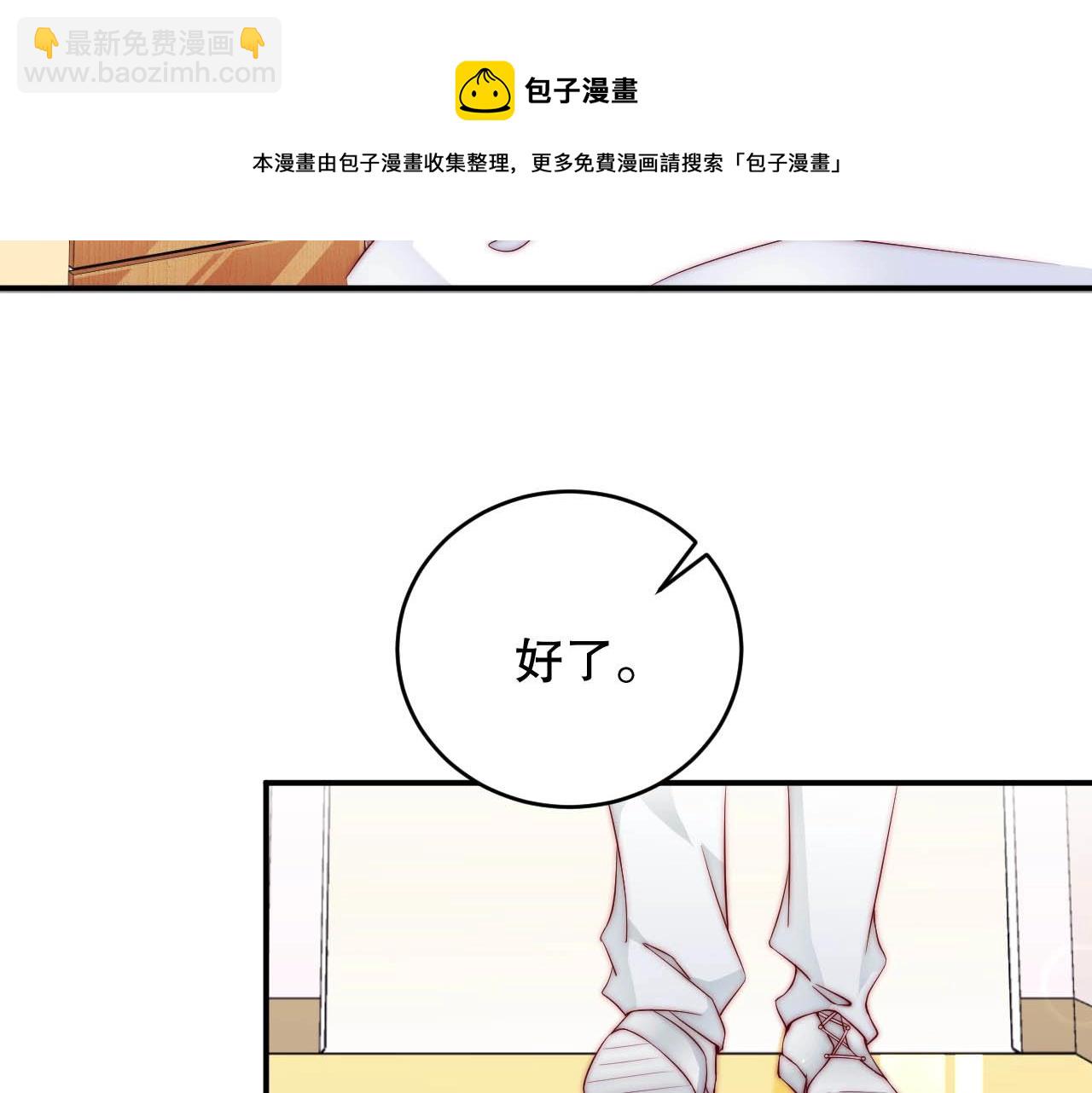 第81话 把你交给我️(1/2)-第81话