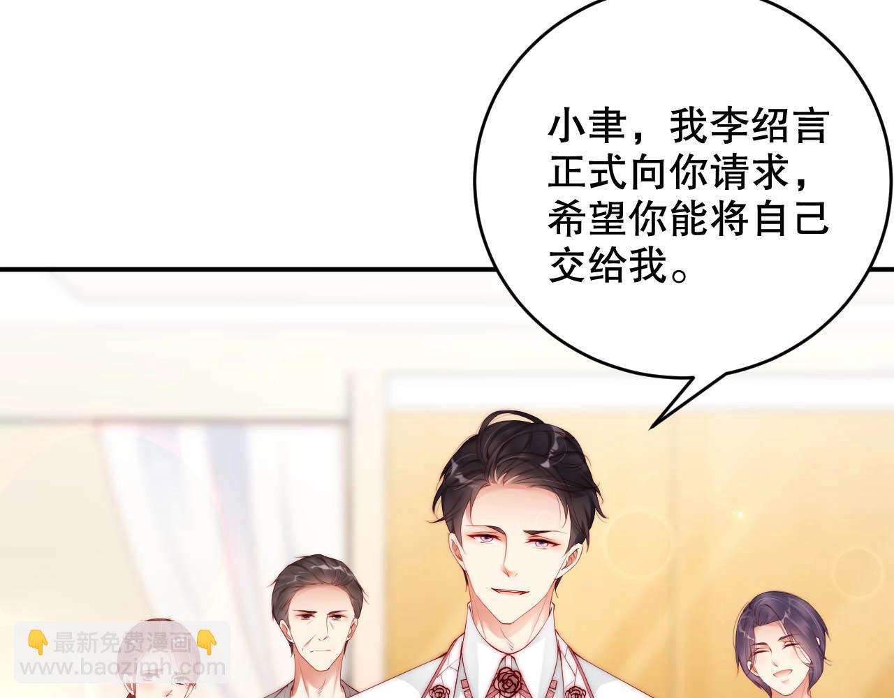 第81话 把你交给我️(1/2)-第81话