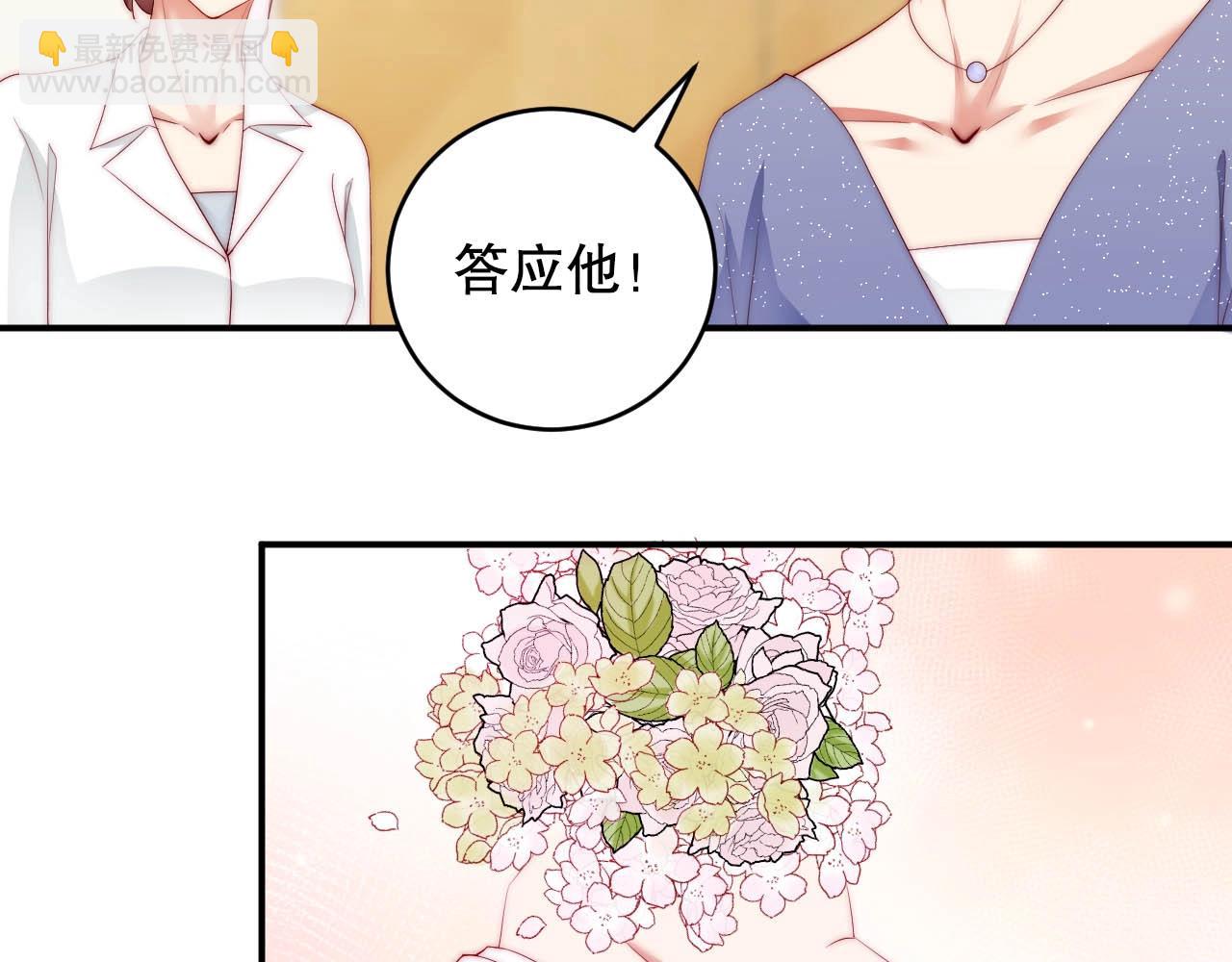 第81话 把你交给我️(1/2)-第81话