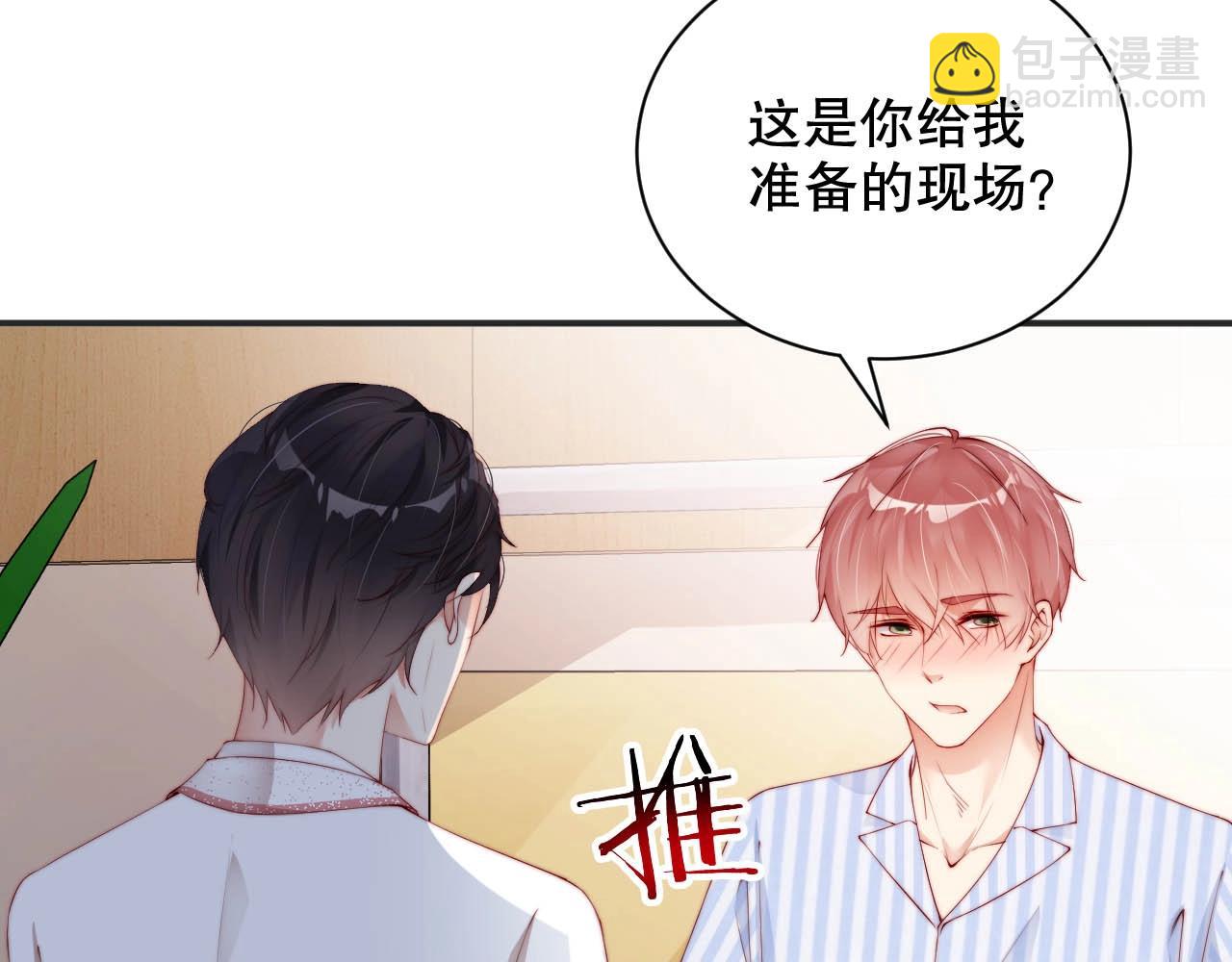 第81话 把你交给我️(1/2)-第81话
