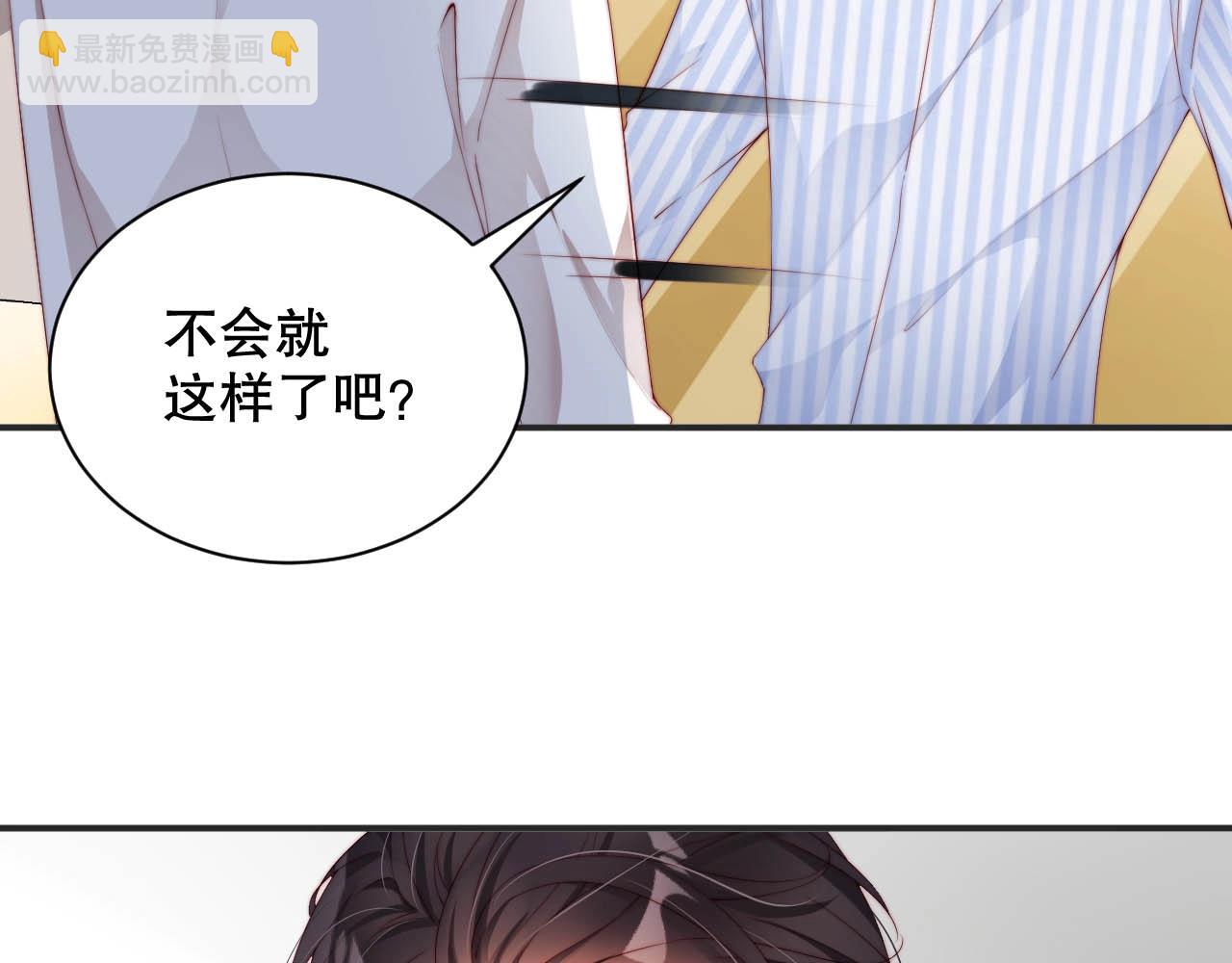 第81话 把你交给我️(1/2)-第81话