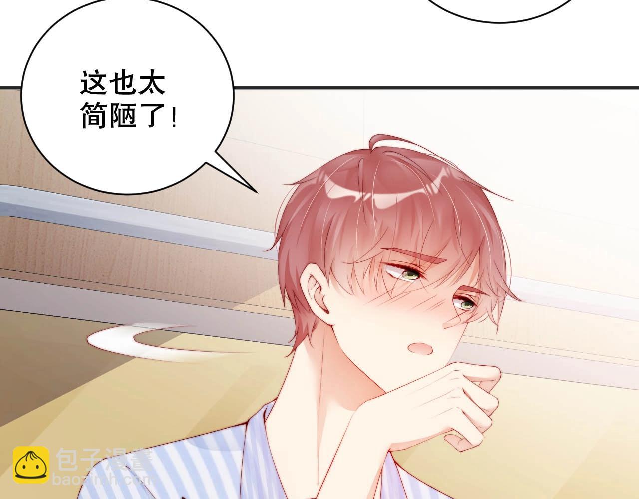 第81话 把你交给我️(1/2)-第81话
