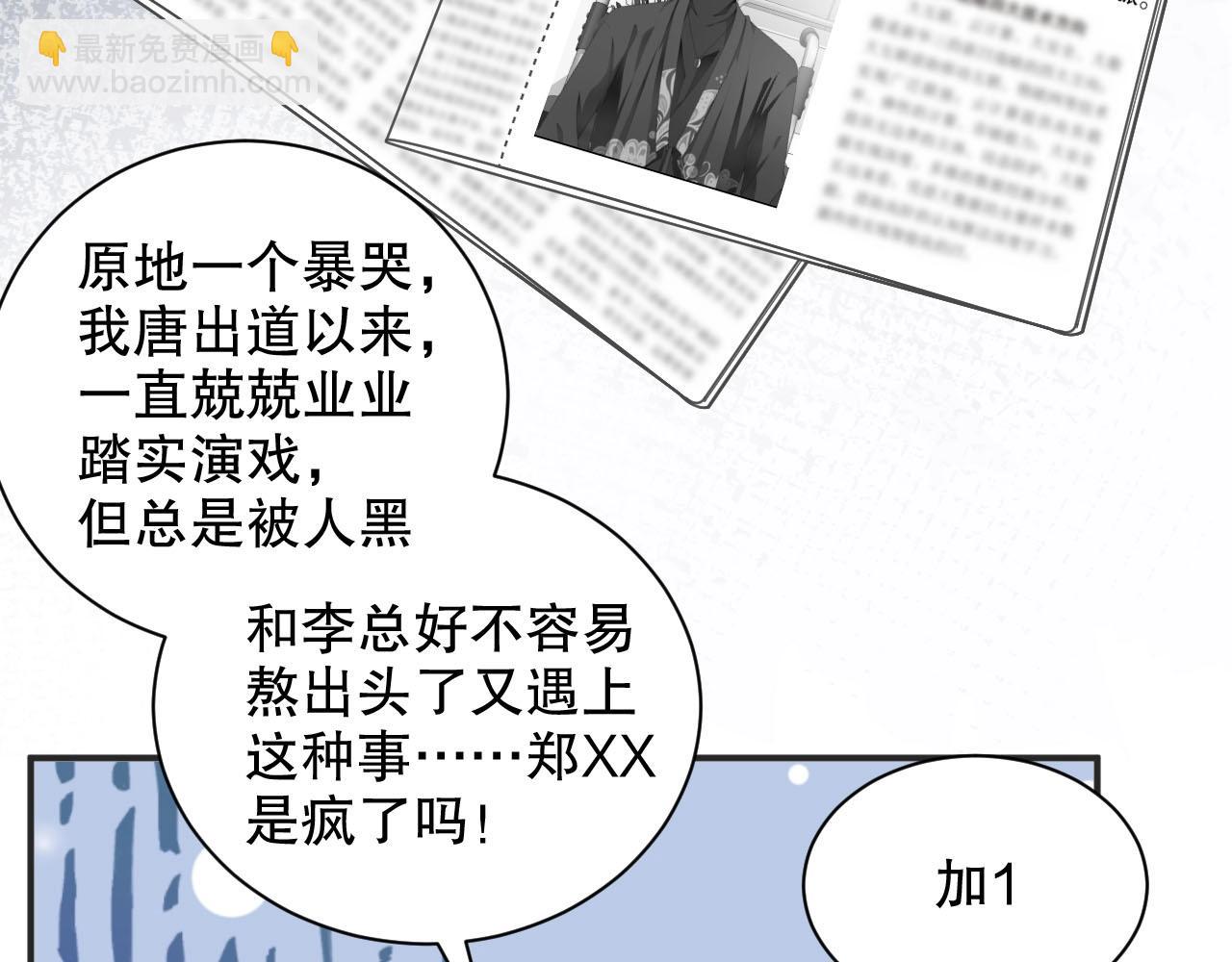 第81话 把你交给我️(1/2)-第81话