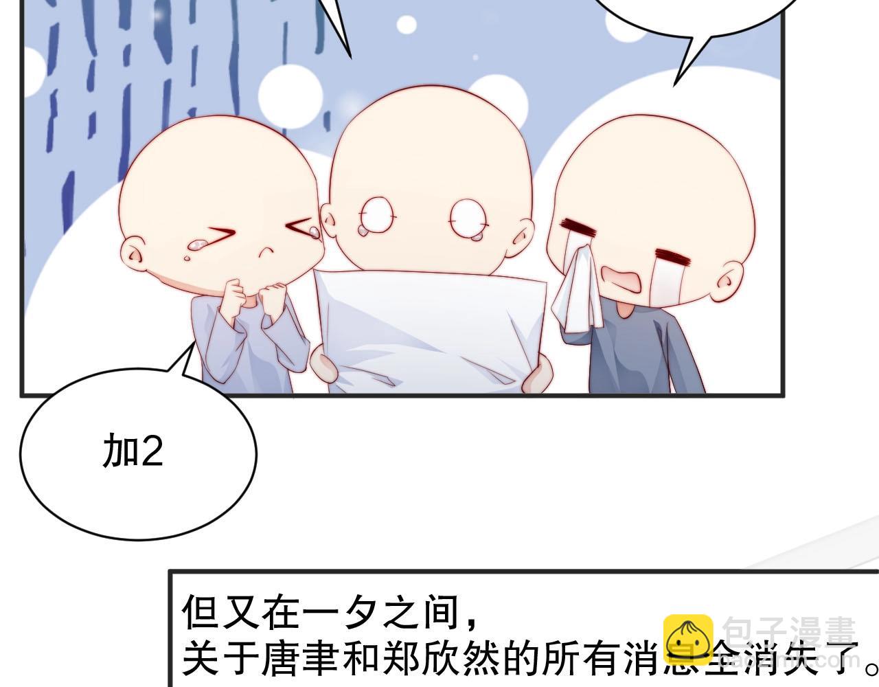 第81话 把你交给我️(1/2)-第81话