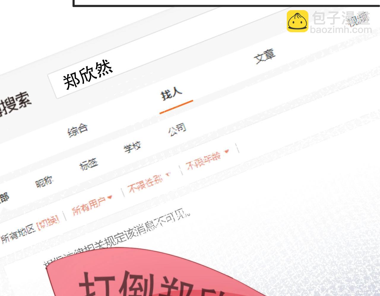 第81话 把你交给我️(1/2)-第81话