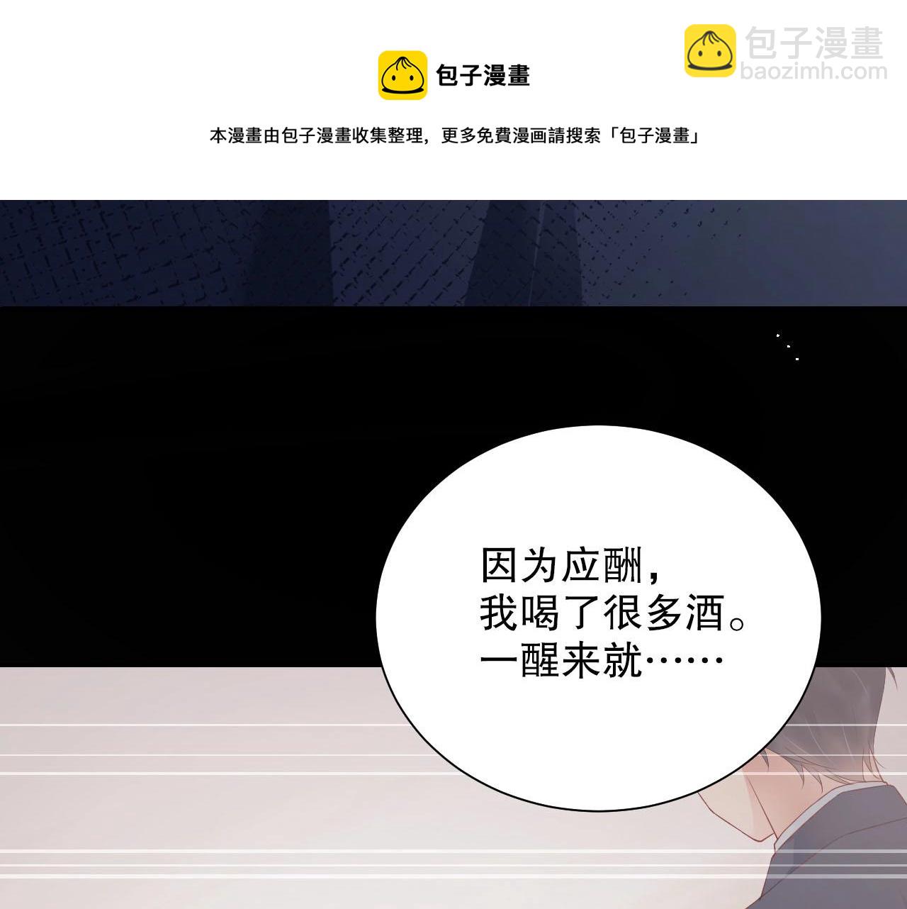 番外1 艳照门(1/2)-第85话