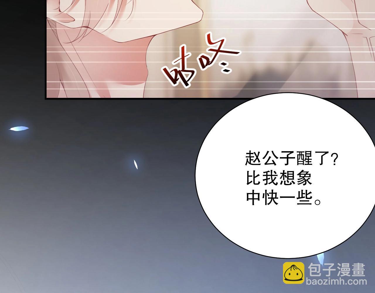 番外1 艳照门(1/2)-第85话