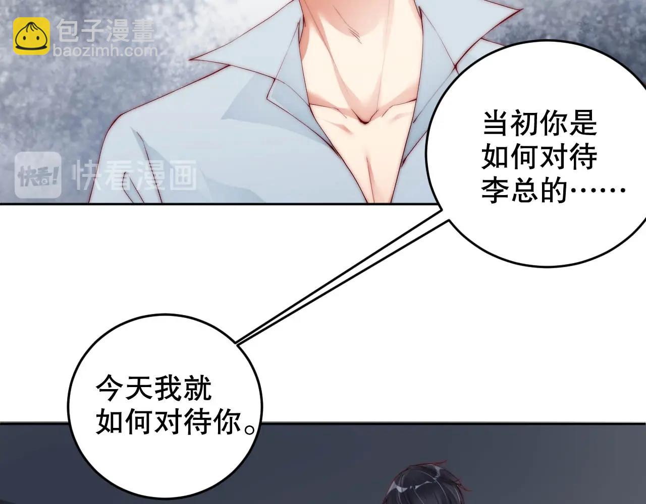 番外1 艳照门(1/2)-第85话