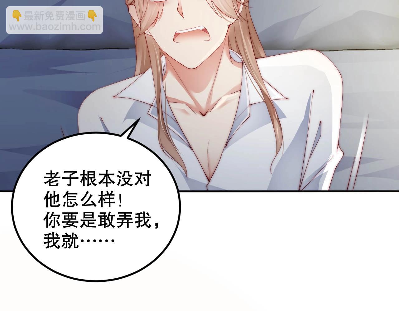 番外1 艳照门(1/2)-第85话