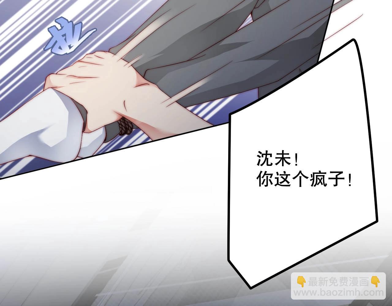 番外1 艳照门(1/2)-第85话