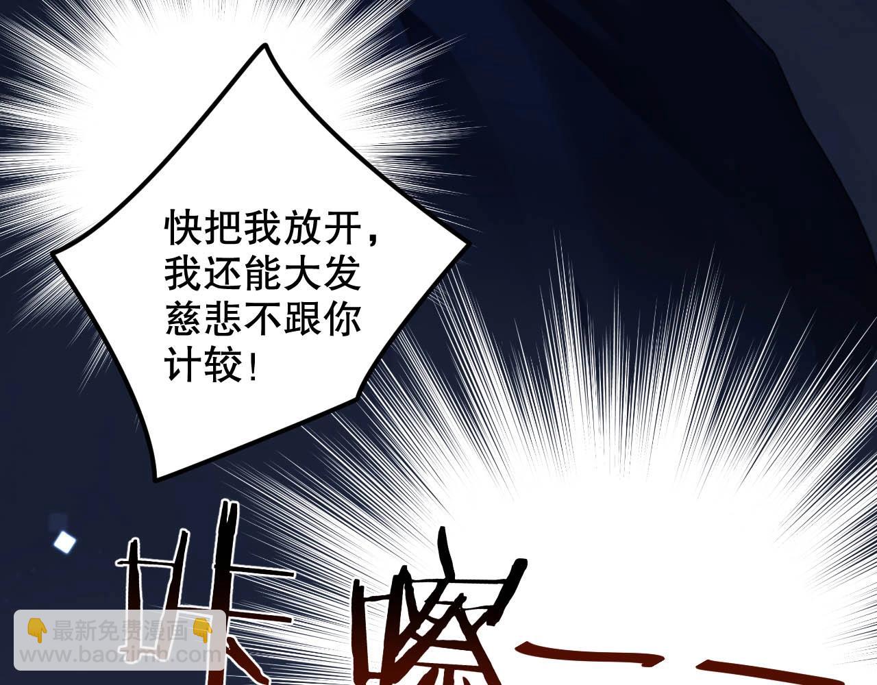 番外1 艳照门(1/2)-第85话