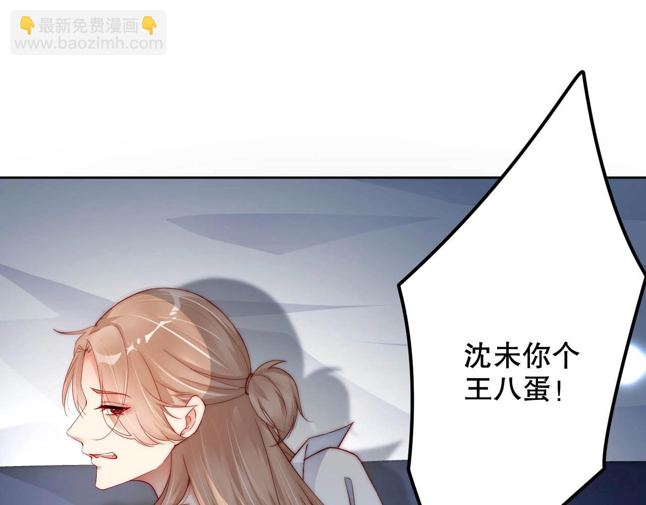 番外1 艳照门(1/2)-第85话