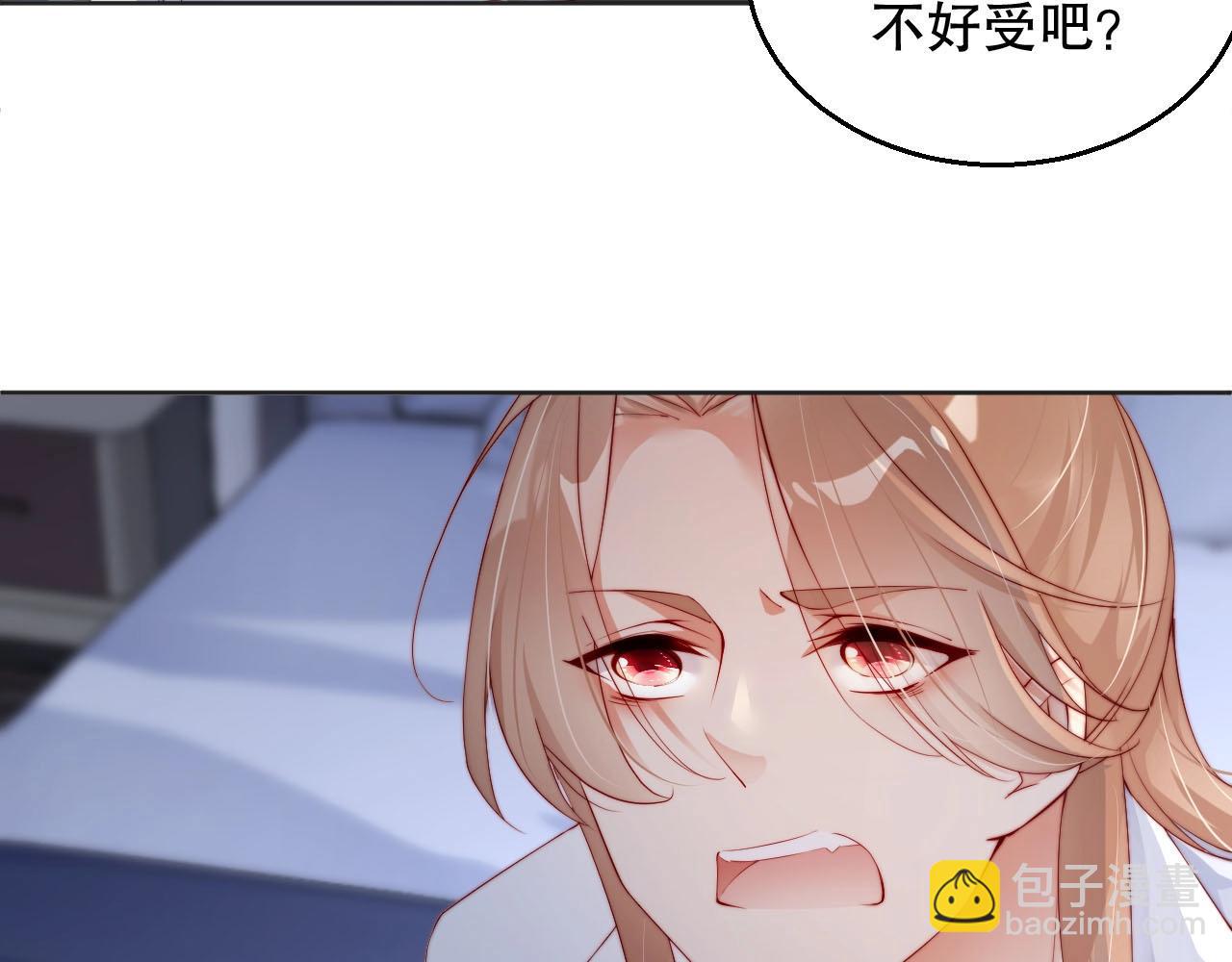 番外1 艳照门(1/2)-第85话