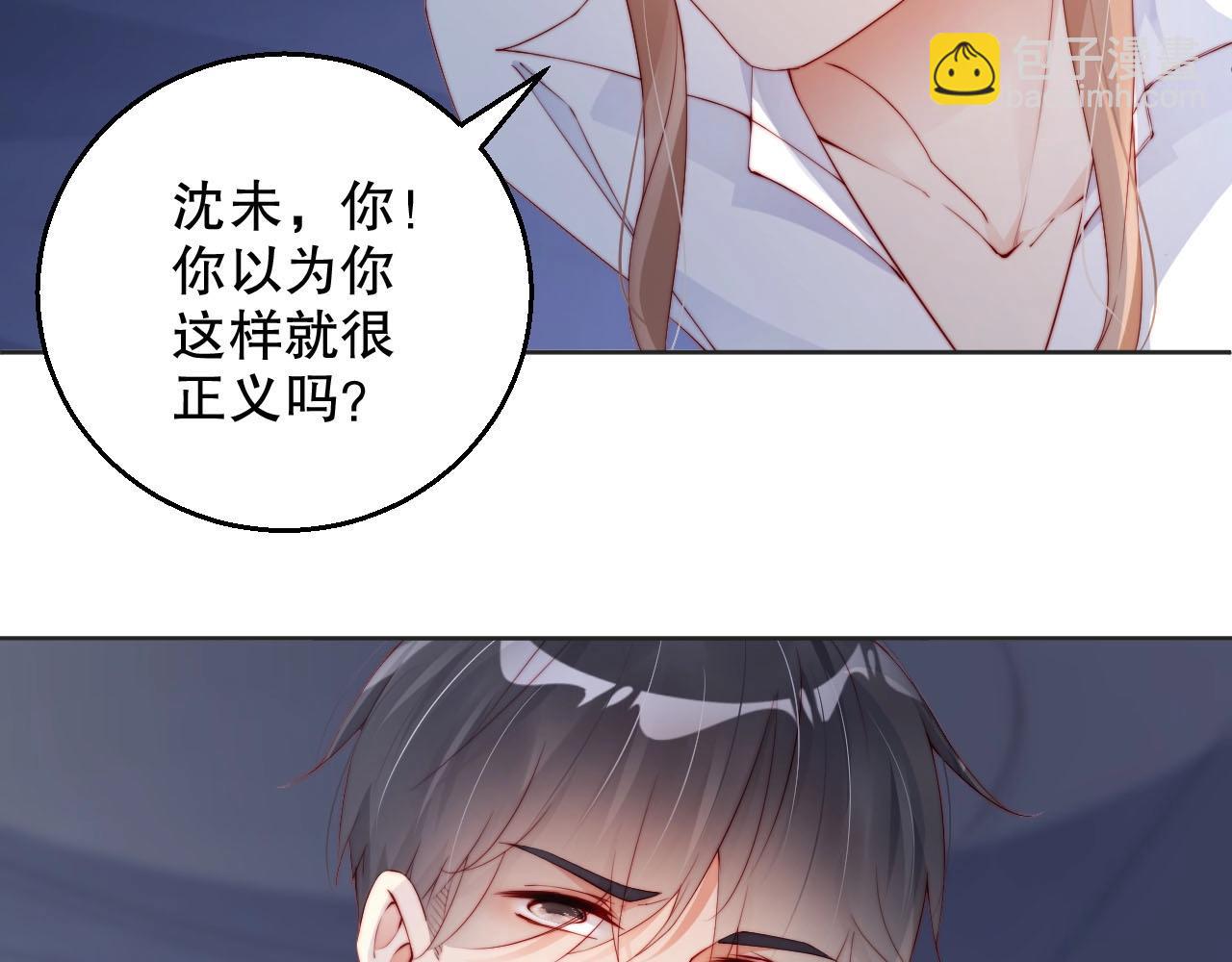 番外1 艳照门(1/2)-第85话