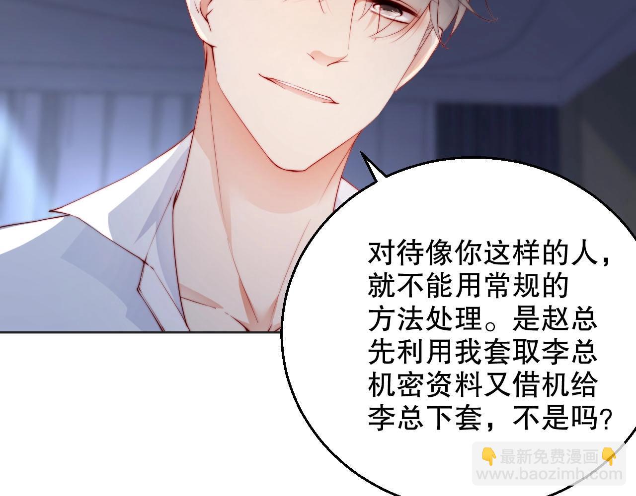 番外1 艳照门(1/2)-第85话