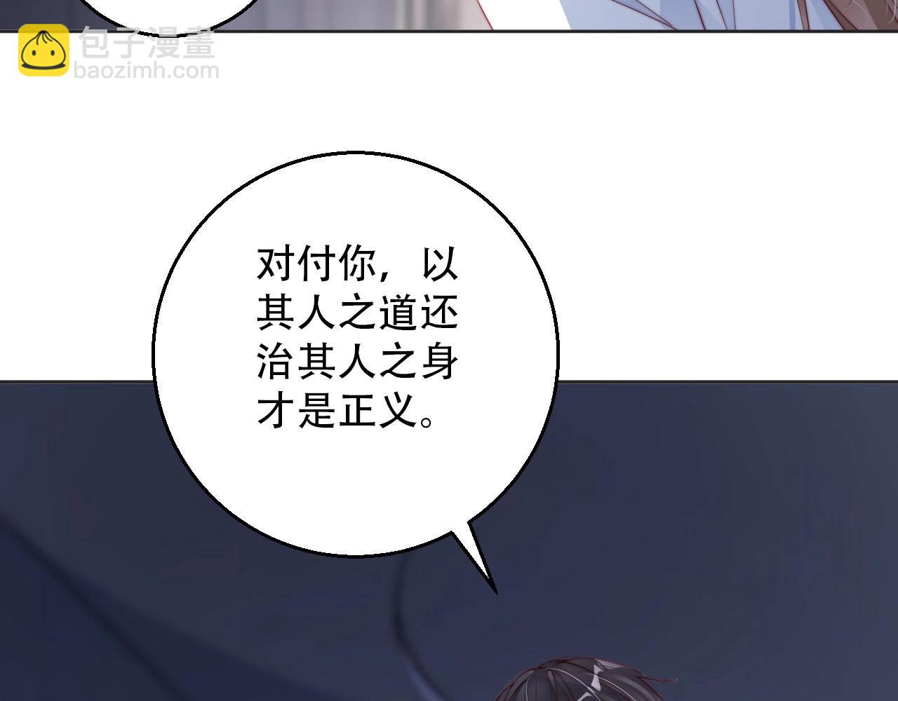 番外1 艳照门(1/2)-第85话