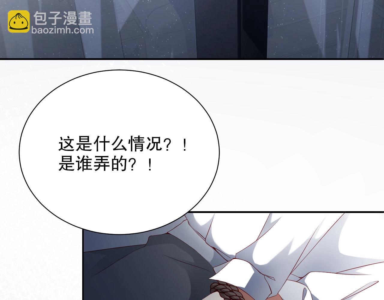 番外1 艳照门(1/2)-第85话