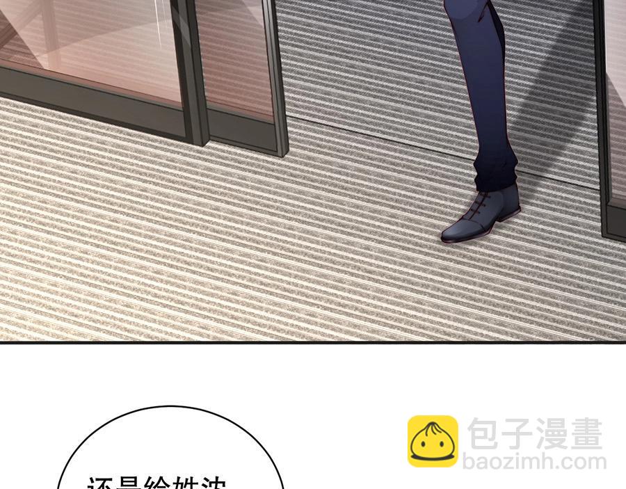 番外3 我们之间只有公事吗(1/2)-第87话