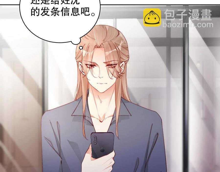 番外3 我们之间只有公事吗(1/2)-第87话