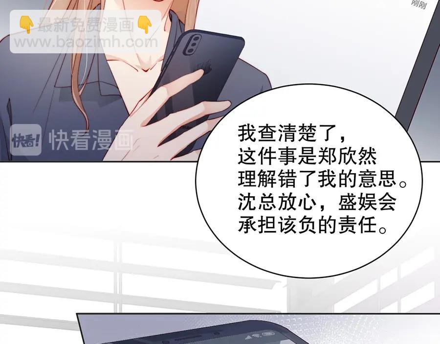 番外3 我们之间只有公事吗(1/2)-第87话