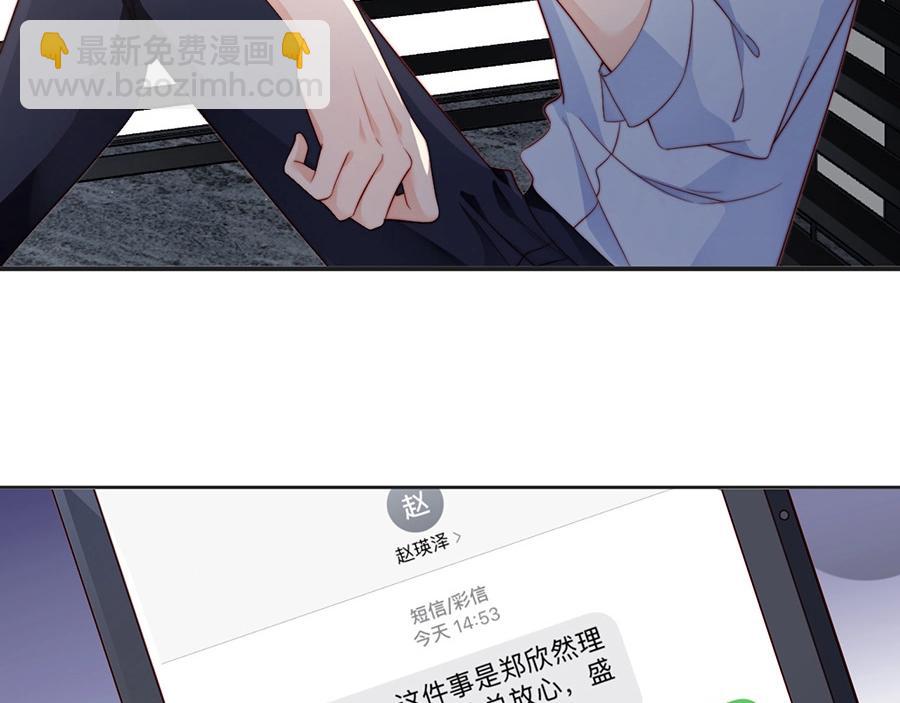番外3 我们之间只有公事吗(1/2)-第87话