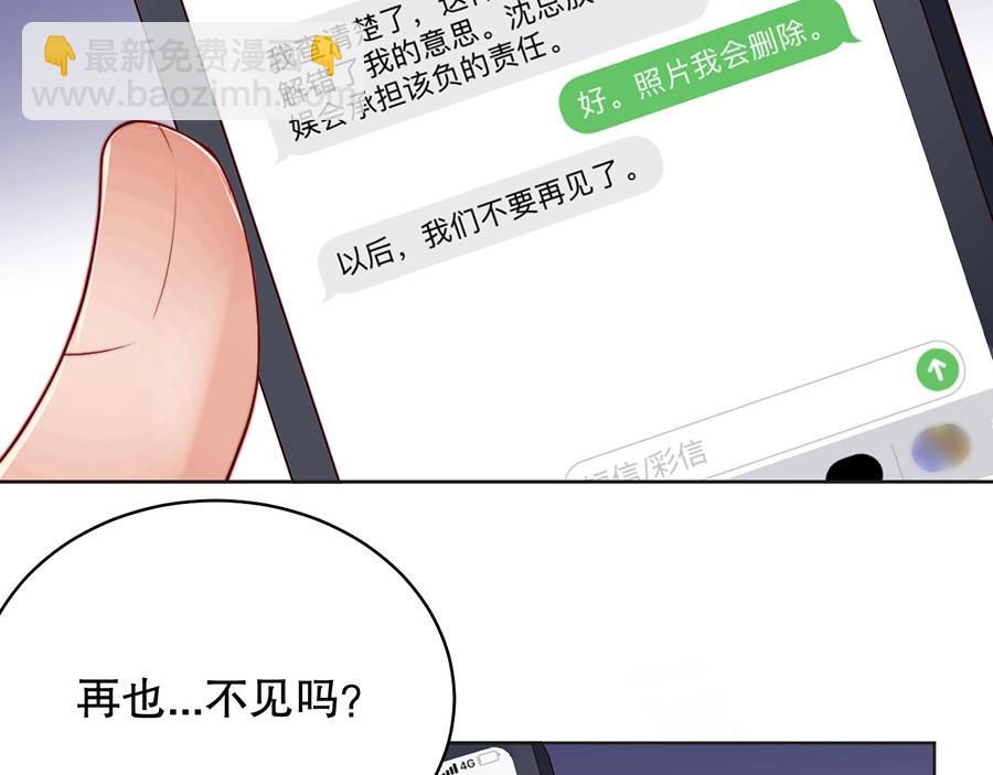 番外3 我们之间只有公事吗(1/2)-第87话