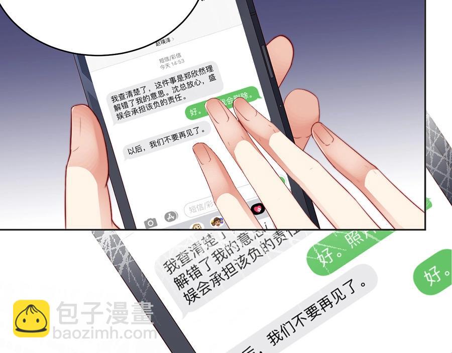 番外3 我们之间只有公事吗(1/2)-第87话