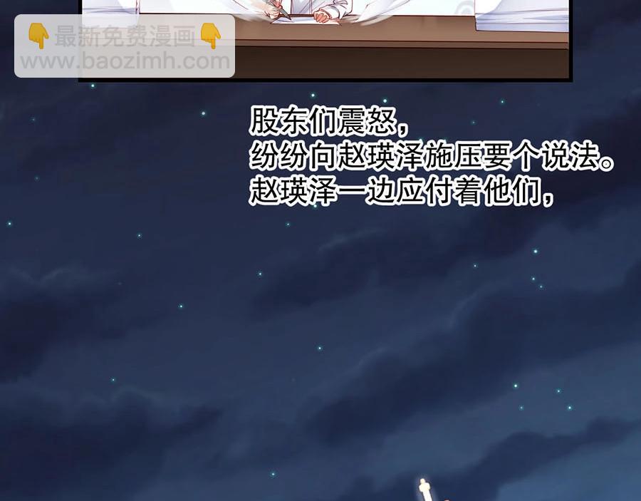 番外3 我们之间只有公事吗(1/2)-第87话