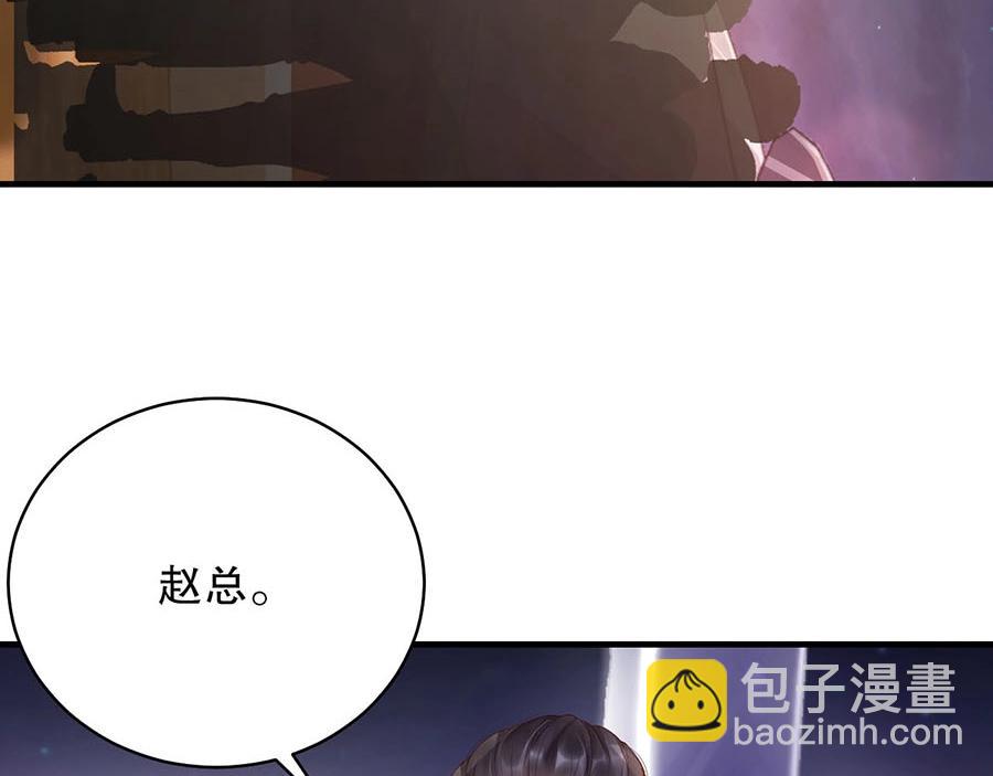 番外3 我们之间只有公事吗(1/2)-第87话