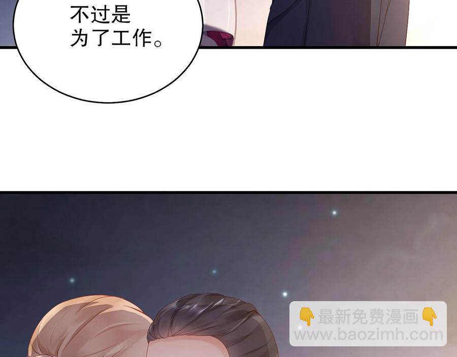 番外3 我们之间只有公事吗(1/2)-第87话