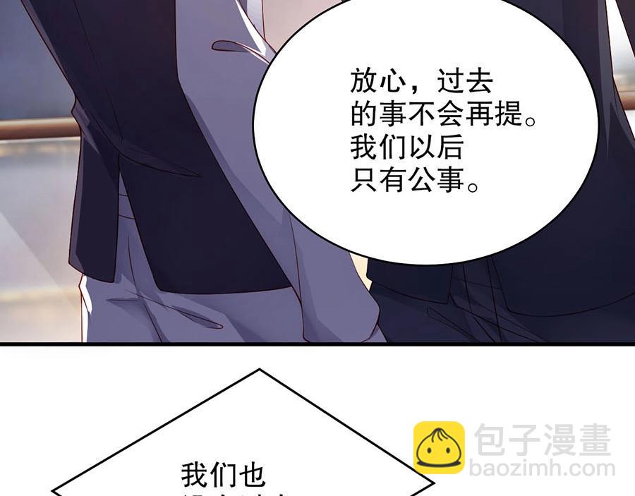 番外3 我们之间只有公事吗(1/2)-第87话